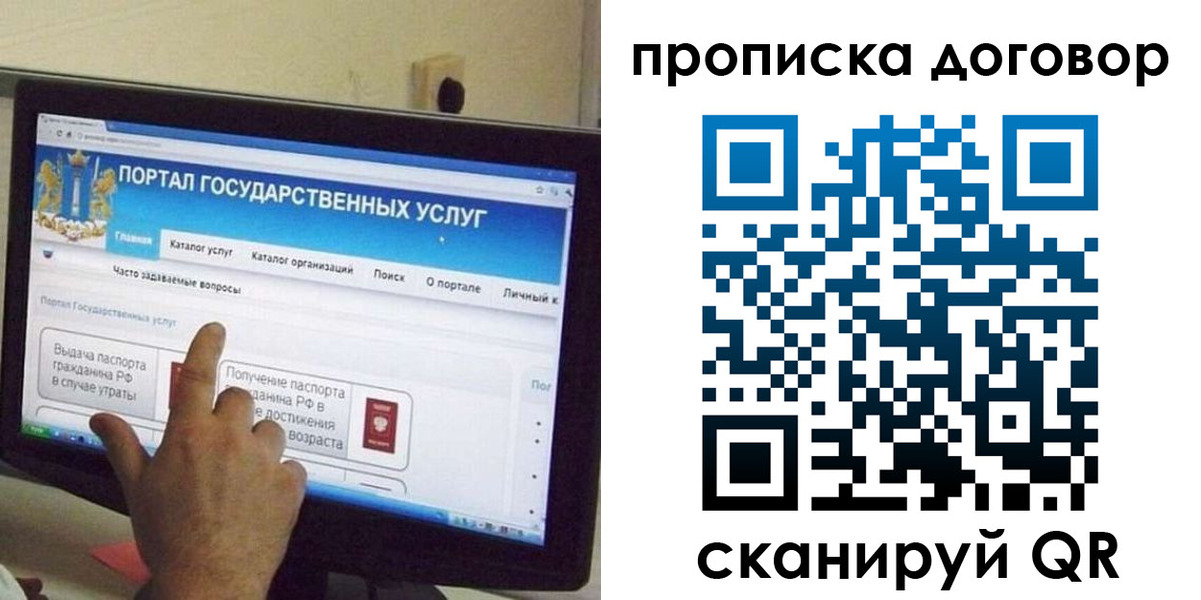 временная регистрация для всех в Эртили