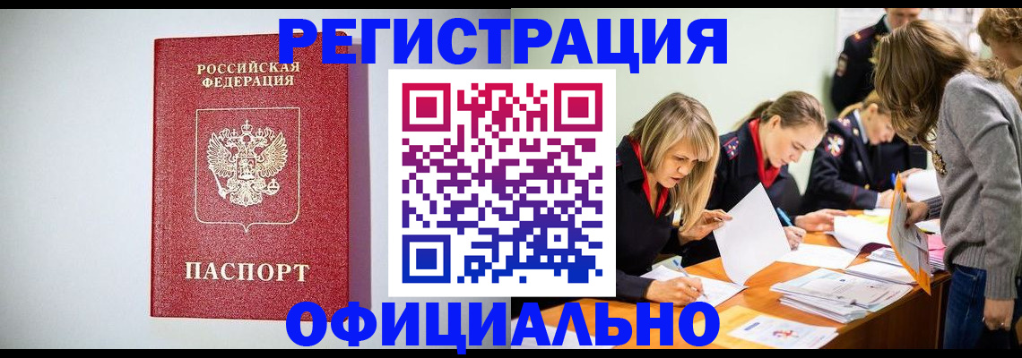 временная регистрация в квартире в Эртили