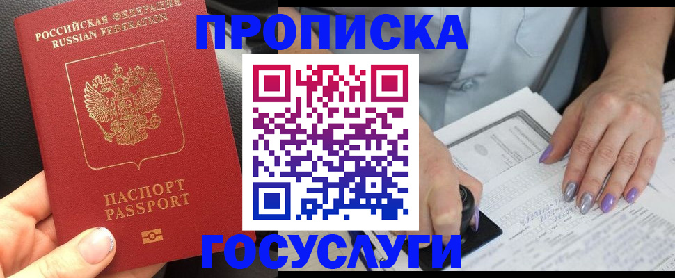 временная регистрация адрес в Эртили