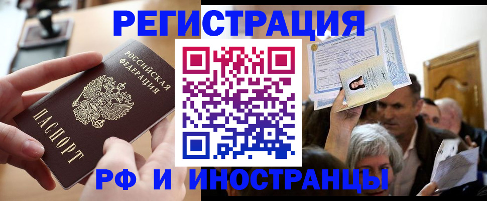 прописка паспорт в Эртили