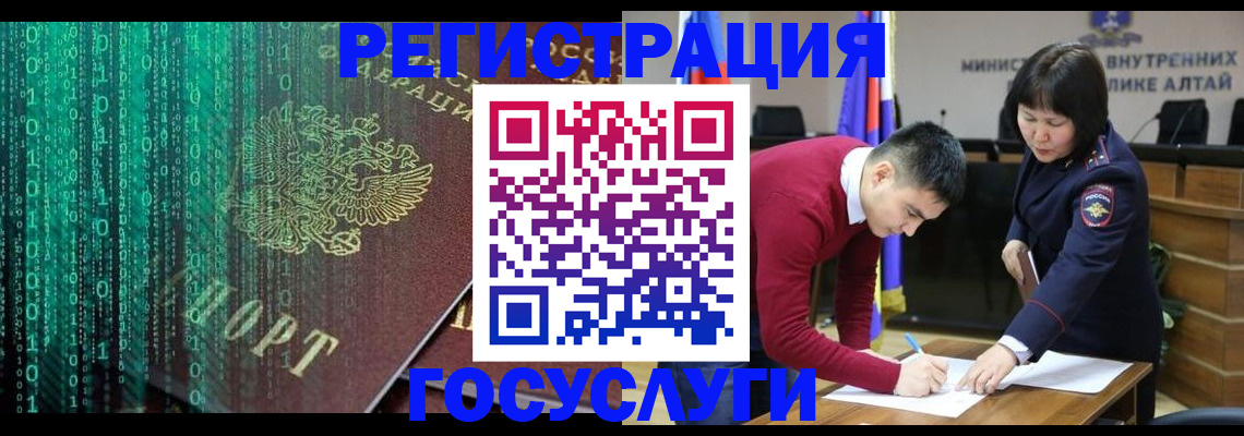 прописка 2025 в Эртили