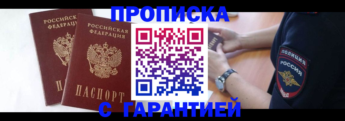 временная регистрация поиск в Эртили