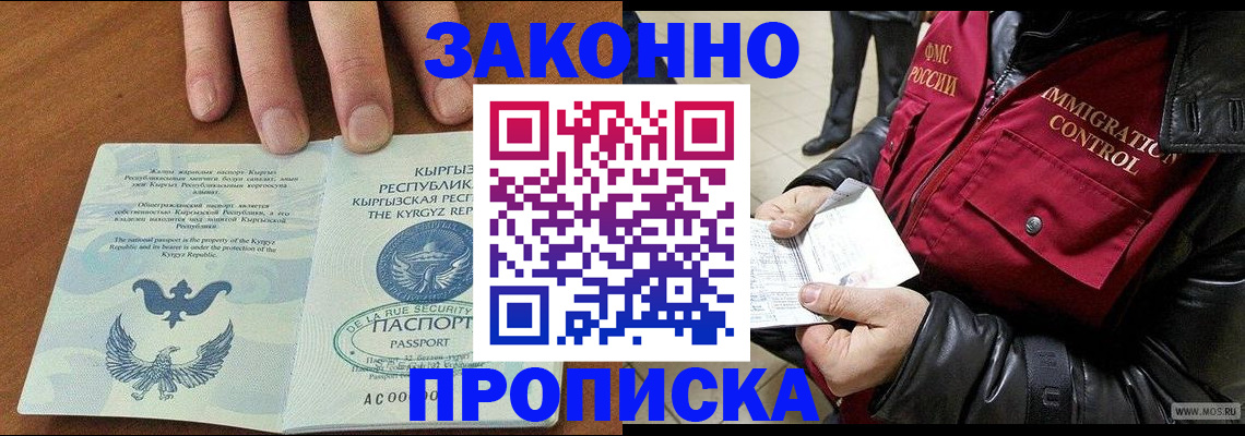 временная прописка в Эртили